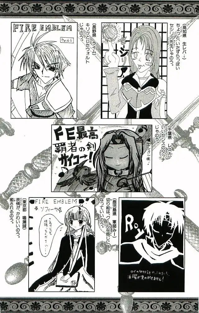 Fire Emblem Hasha no Tsuguri Chapter 28 41